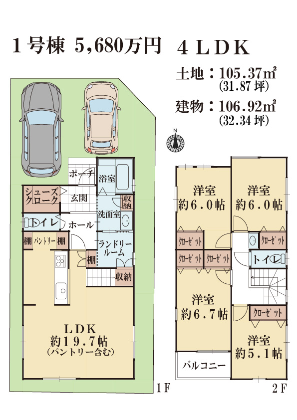 武庫元町2丁目 1号棟間取図