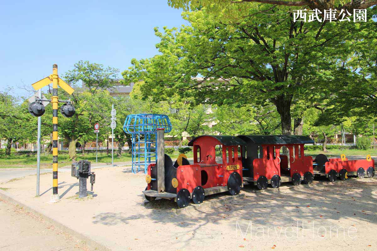 西武庫公園内の踏切の横には汽車の乗り物