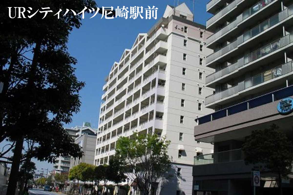 シティハイツ尼崎駅前　外観