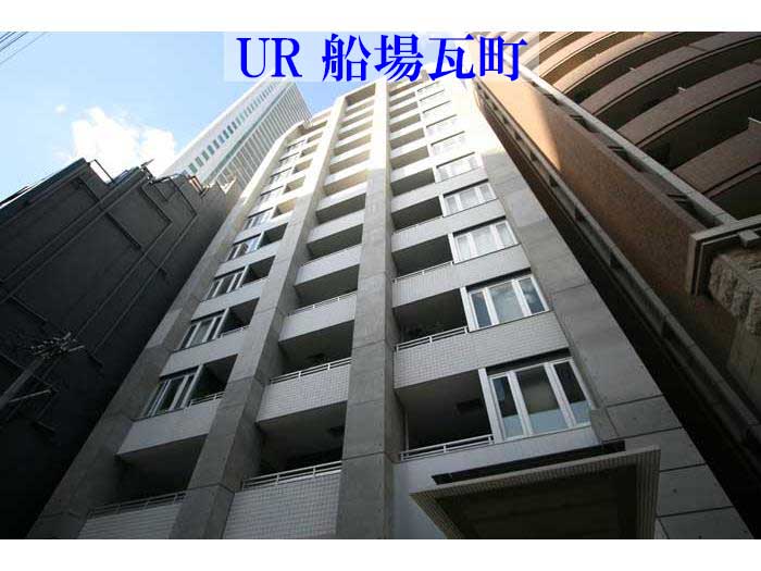 UR船場瓦町　外観