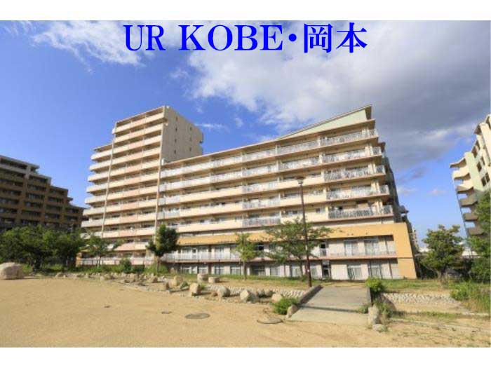 KOBE・岡本　外観