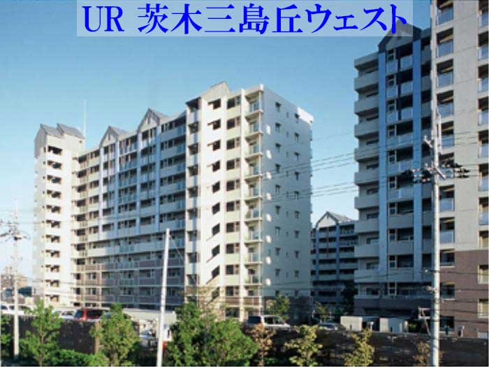 茨木三島丘ウエスト 外観