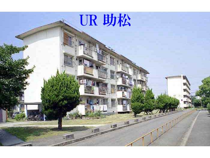 UR助松団地 外観