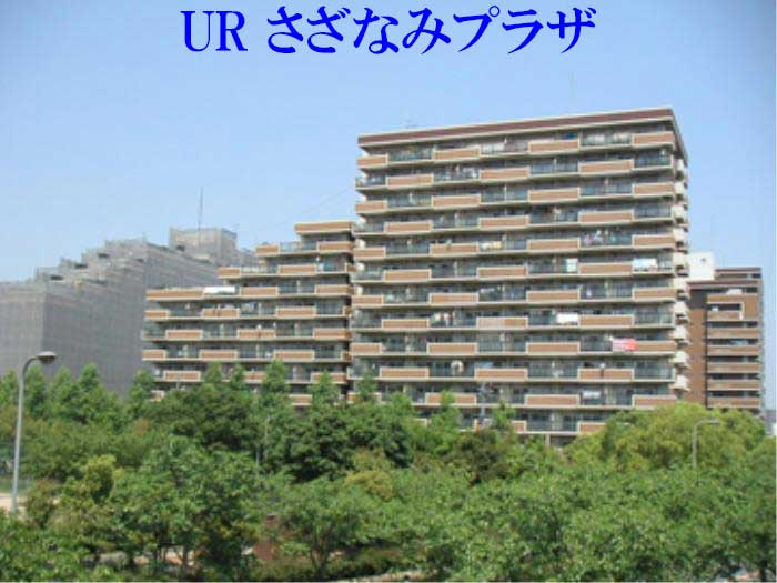 大阪市北区 URさざなみプラザ　外観