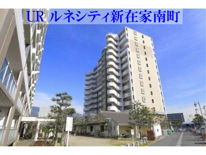 ルネシティ新在家南町 外観