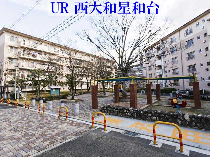 UR西大和星和台団地 外観