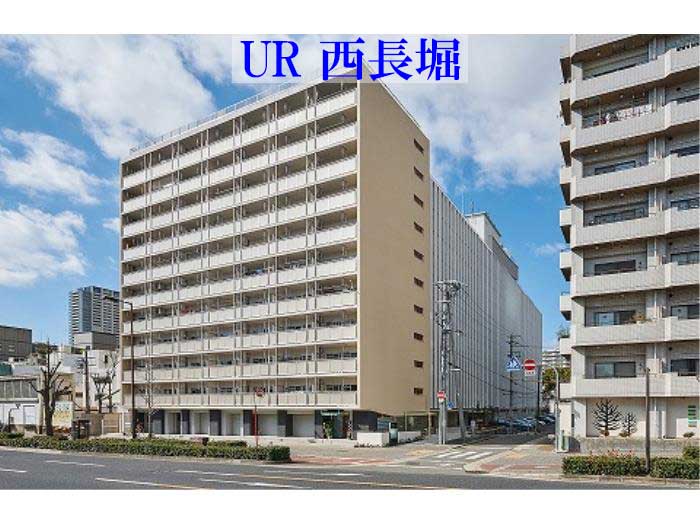 大阪市西区 UR西長堀　外観