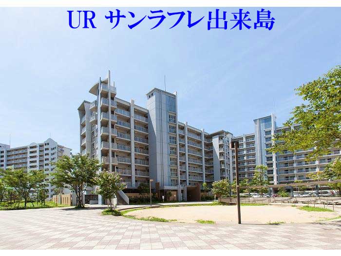 大阪市西淀川区 URサンラフレ出来島　外観