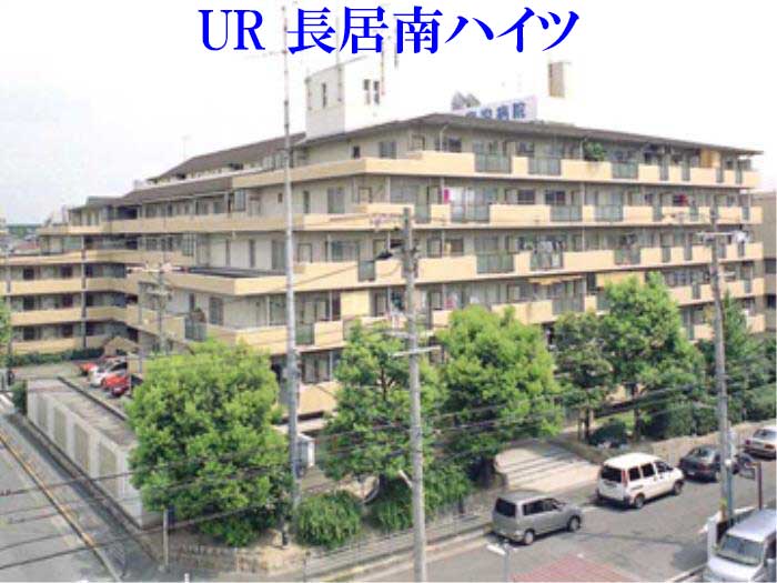 UR長居南ハイツ　外観