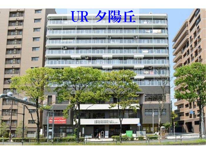 大阪市天王寺区 UR夕陽丘団地 外観