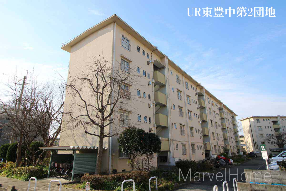 東豊中第2団地 外観
